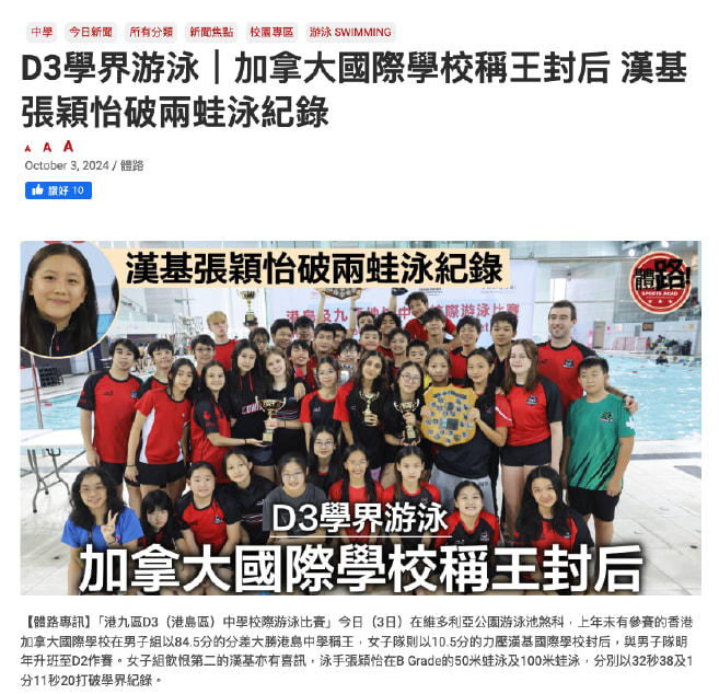 Timberwolves Crowned HKSSF Champions