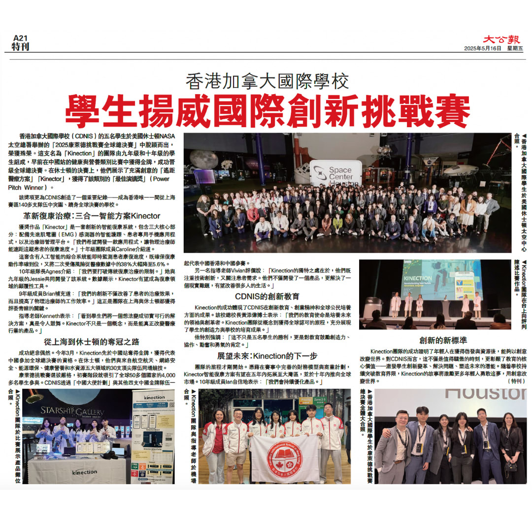 SCMP_ConradChallenge2025 (PDF)