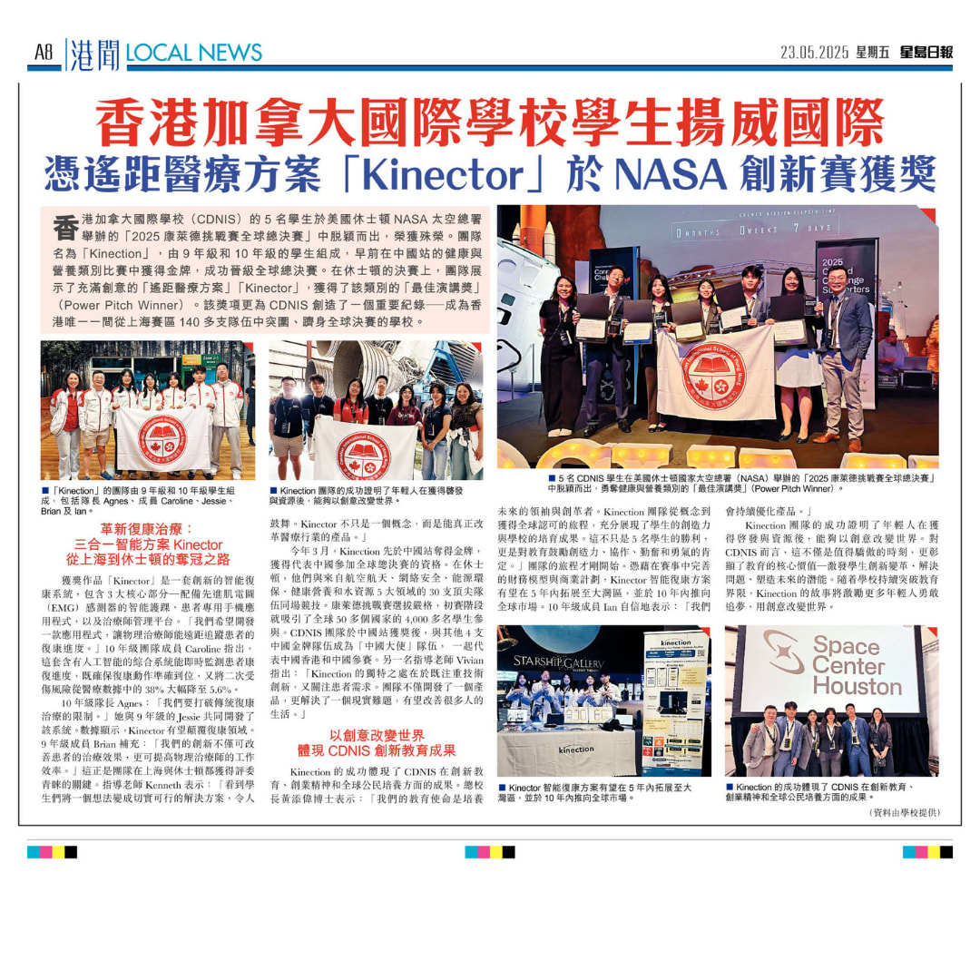SCMP_ConradChallenge2025 (PDF)